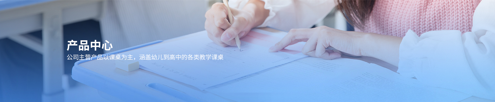 升降系列